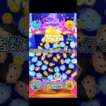 いつもありがとうございます！これからもよろしくお願いします！#ツムツム #チャンネル登録お願いします