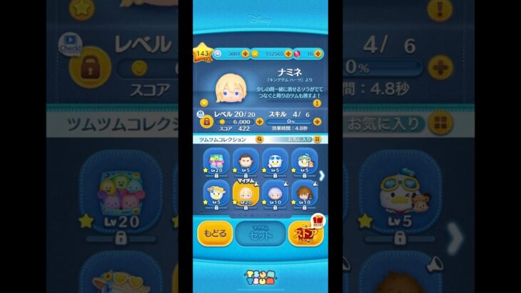 リクエスト待ってます#ツムツム #ツムツムコイン稼ぎ #リクエスト