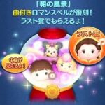 ガチャ情報楽しみに甲子園見ながらコイン稼ぎ！【縦型】【ツムツム】