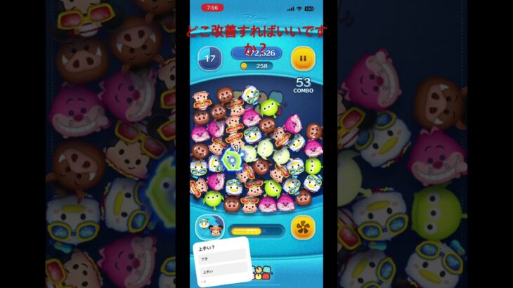 #ゲーム#ツムツム