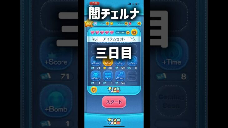 【ツムツム】この音源好きかも　#ツムツム