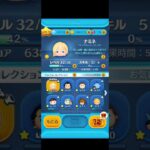 【ツムツム】ナミネスキルマの瞬間！#ツムツム #ディズニー #キンハー #キングダムハーツ #ナミネ