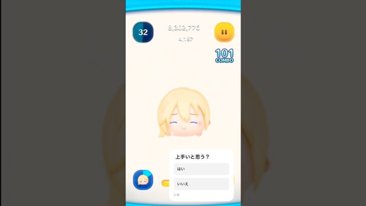 ナミネプレイしてみた。#ナミネ#ツムツム#環境破壊#すぐ泣くな