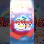 【ツムツム】今月の新ツムがとんでもねぇぞ!?