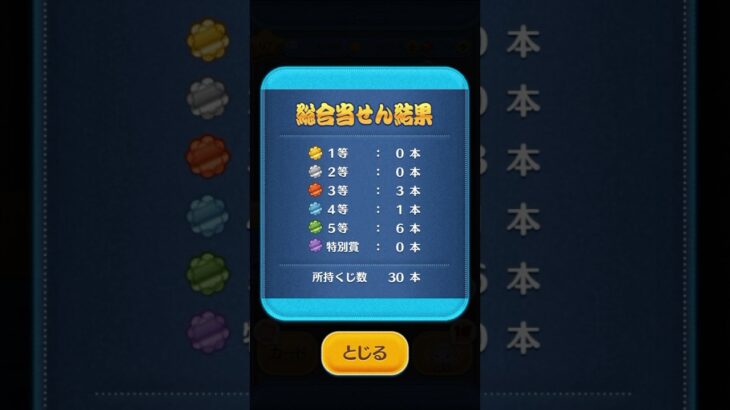 人生山あり谷あり… #ツムツム