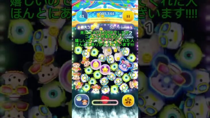 【ツムツム】今月の新ツム使ってみた！！