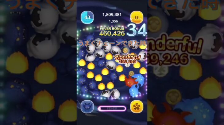 ツムツム気持ちいい瞬間！！#ツムツム