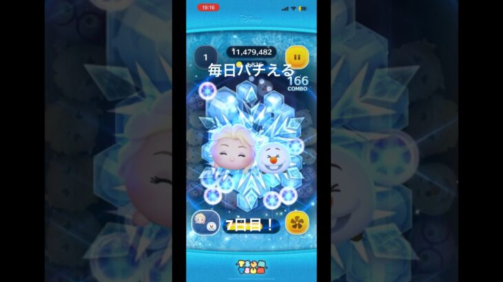 ツムツム#ゲーム#パチえる#毎日
