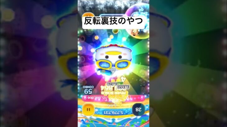 【反転裏技】ぷかぷかツムツム　ステッカーブック　マリンドナルドミッキー【ツムツム】