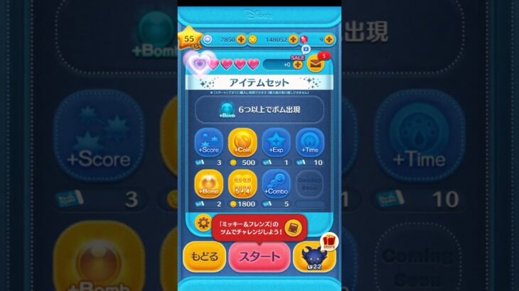 前回のスコア越えを目指して#ツムツム #スコアチャレンジ