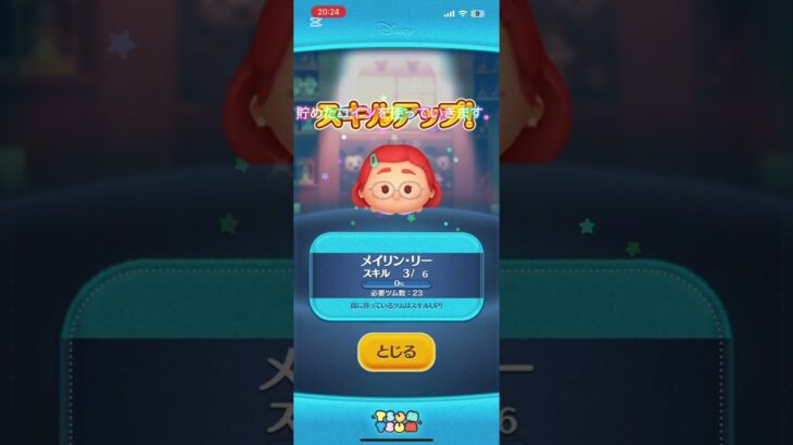 史上最高の引き！#ツムツム #バズれ #ディズニー #急上昇 #ゲーム