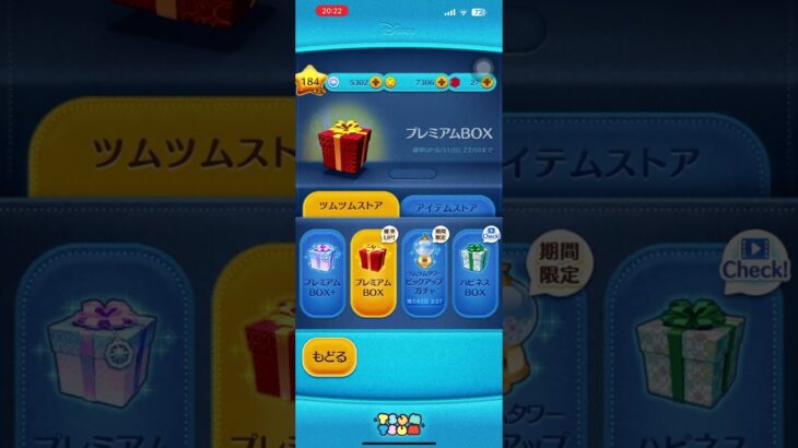 ツムツムランドです見てくださいコメントよろしくお願いします