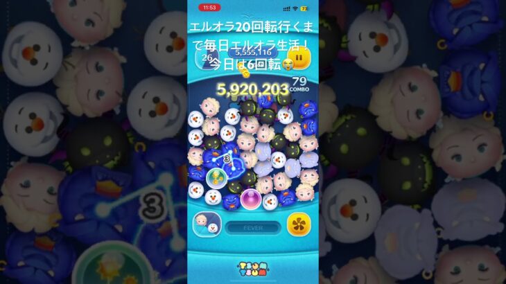 #ツムツム #ゲーム #毎日
