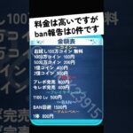 ツムツム代行
