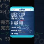 ツムツム代行