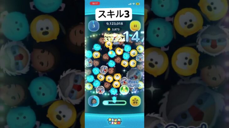 ツムツム　初心者のコイン稼ぎ