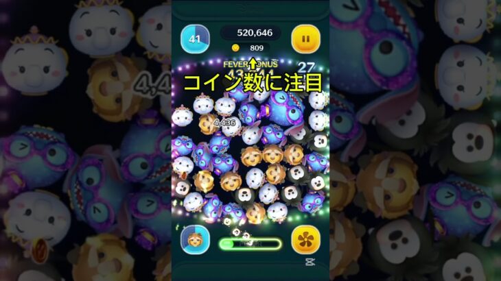 音源確認して！#ツムツム #ゲーム #野獣先輩