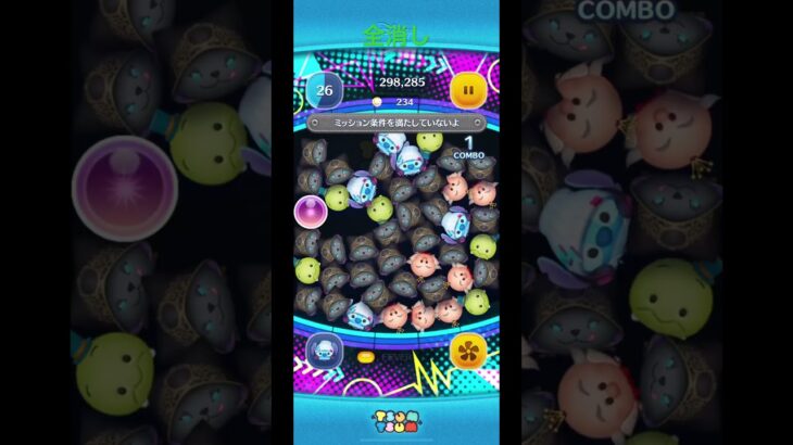 ツムツム
