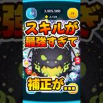 【ツムツム】補正がなければ最強だったツム！緑炎の魔獣マレフィセントドラゴン
