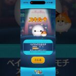 【ツムツム】ベイマックス＆モチとカイジンガチャと初見プレイ