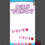 【ツムツム】今日のミッション 宝箱 金箱ver. #ツムツム