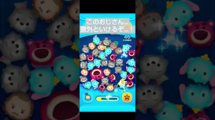 ハエの羽音がする…w#つむつむ #ツムツム
