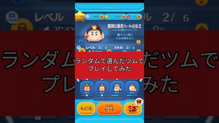 久々のツムツムの動画です 最近やってなかったからめっちゃ下手やw#ツムツム #初心者
