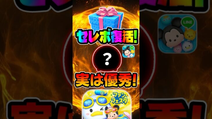 【ツムツム】実はマベツム最強ですwセレボ復活中のスパイダーマンマイルスモラレス