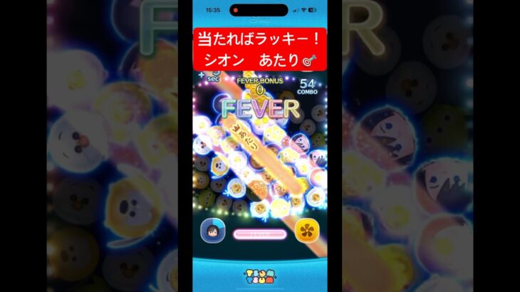 初めて出した時感動したww #ツムツム