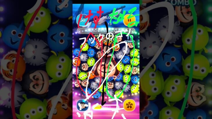 ツムツムフック船長のコツです（めっちゃ雑ww） #ツムツム