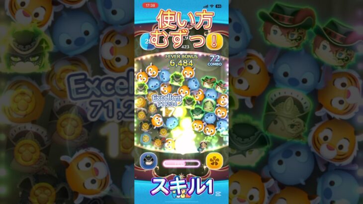 【ツムツム】マスカレードドレスマレウスのスキル1がむずすぎる #ツムツム #応援お願いします