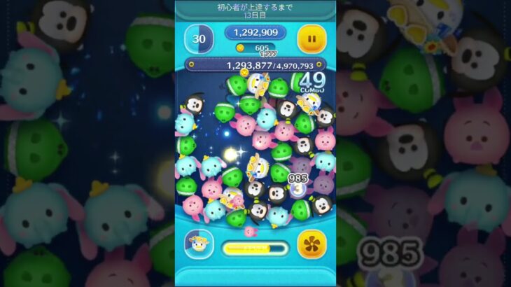 [ツムツム]初心者が上達するまで13日目 #ゲーム #games #gameplay #disney #ツムツム #ツムツム初心者