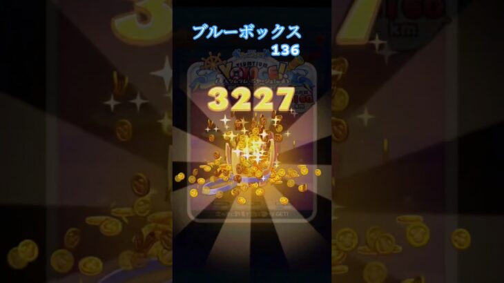 ブルーボックス136 #shorts #ツムツム #ディズニー ##tsumtsum #disney #gold #coin