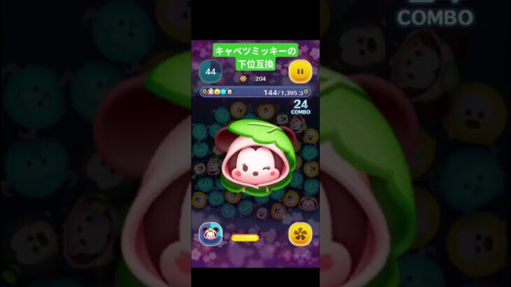 さくらミニースキル2#ツムツム #ディズニー #ショート #ゲーム #disney #gaming #shorts