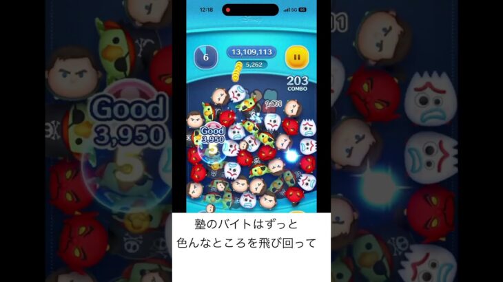 【20日目】なんか録画出来なくなってしまった件 #ツムツム