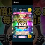 21倍以上くるまで毎日企画138日目！#ツムツム #バズれ #パズルゲーム #ディズニー #フック船長 #shorts