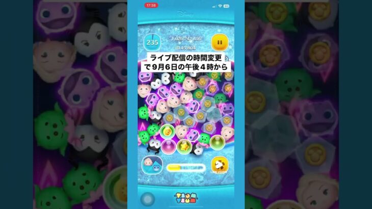 変更すみません #3種のチーズ #ツムツム #ゲーム #ディズニー #ゲーム実況 #ショート