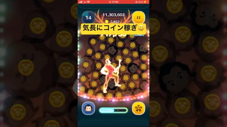 約3ヶ月でガストン万枚安定してきた！ #ツムツム #shorts