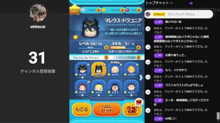 【ツムツム】コイン稼ぎするよ　登録者目標50人‼