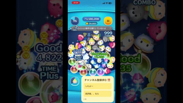 これで6回目の1億テン‼️しんどい、、　ツムツム