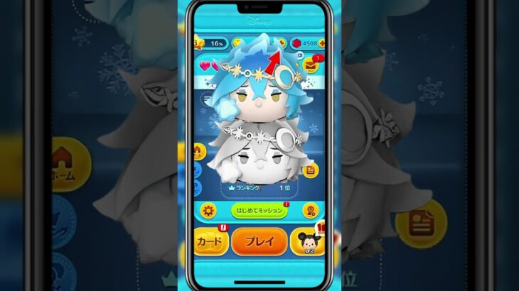 #ツムツム #裏技 #ゲーム攻略 #コイン増やす #TsumTsum