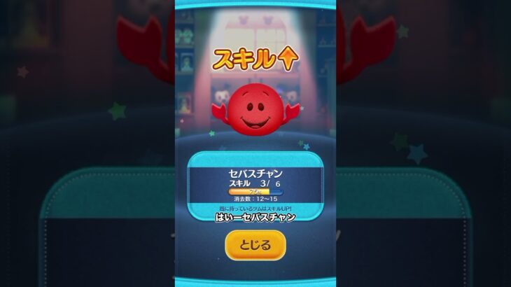 【ツムツム】箱推しだから全員欲しい主婦。#shorts