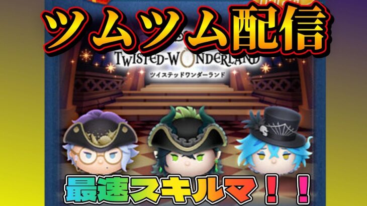 ツムツム配信!万枚チャレンジ！プレゼント企画！参加希望の方はお気軽にコメント下さい＾＾初見さん大歓迎＾＾#shorts