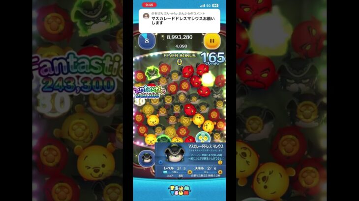 ロングチェーンしやすくて楽しい。スキル上げるか検討中() #ツムツム #ゲーム #shorts