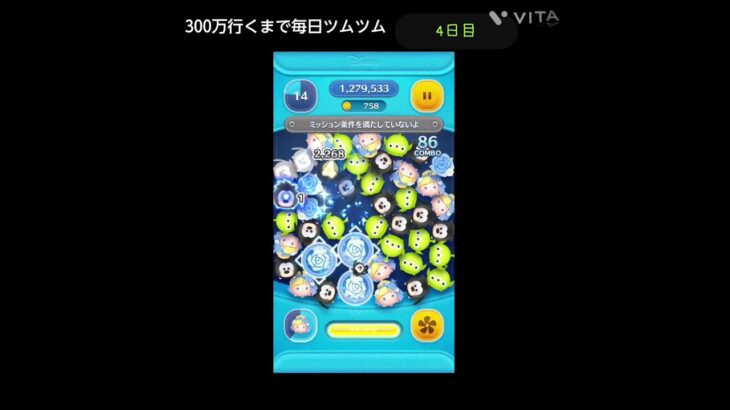 最高スコア行ったかと思った #ツムツム