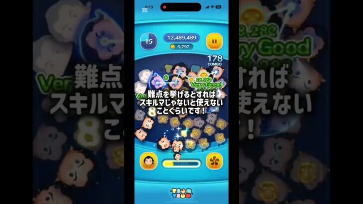 ツムツム個人的コイン稼ぎ最強ランキング