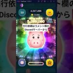 ツムツム代行