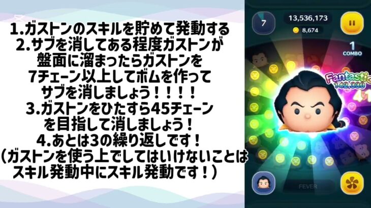 ガストン初心者はこれを見よ!ガストン使い方手順紹介！