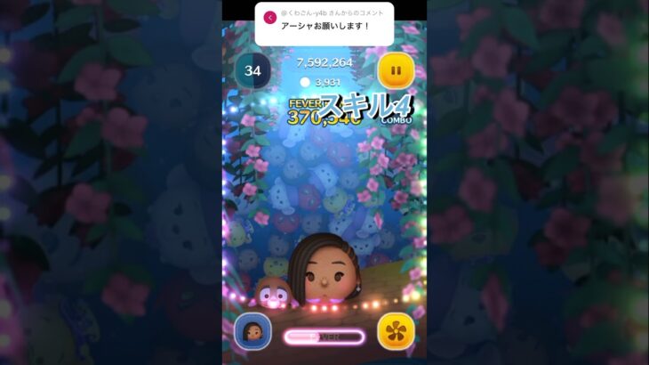 【ツムツム】リクエスト▶︎アーシャ#ツムツム#翠リク