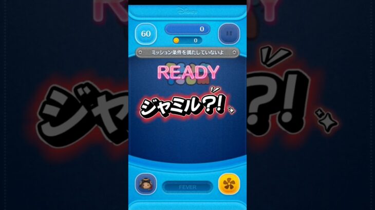 ジャミルで今までで一番よかったプレイロングチェーン#ツムツム #ツムツム楽しい #ツイステ